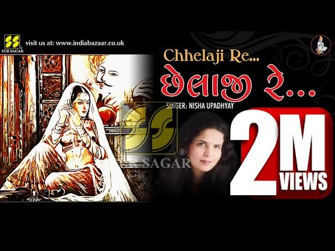 Chelaji Re Patan Thi Patoda Mongha Lavjo - છેલાજી રે : Singer: Nisha Upadhyay | Music: Gaurang Vyas