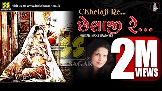 Chelaji Re Patan Thi Patoda Mongha Lavjo - છેલાજી રે : Singer: Nisha Upadhyay | Music: Gaurang Vyas