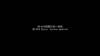 XD-818 Snap Button Attaching Machine