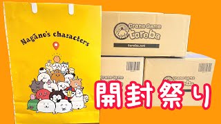 自分ツッコミくま祭り【ナガノ展・クレーンゲーム】