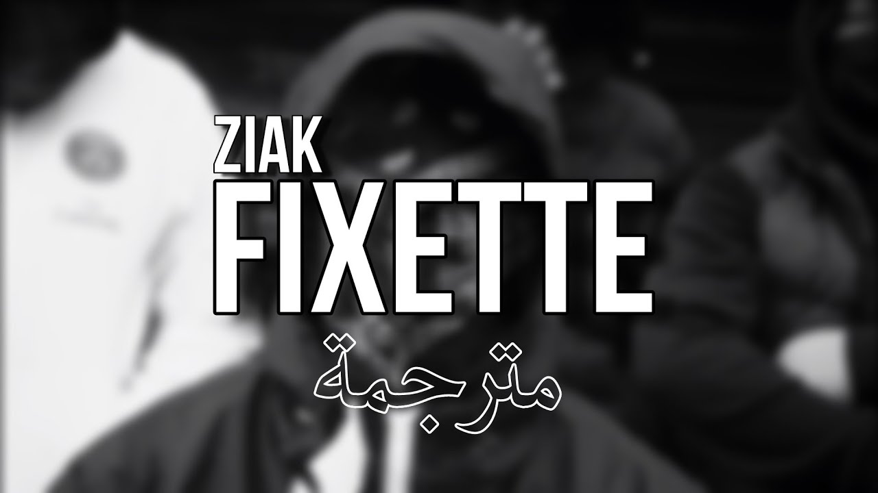 Ziak - Fixette مترجمة