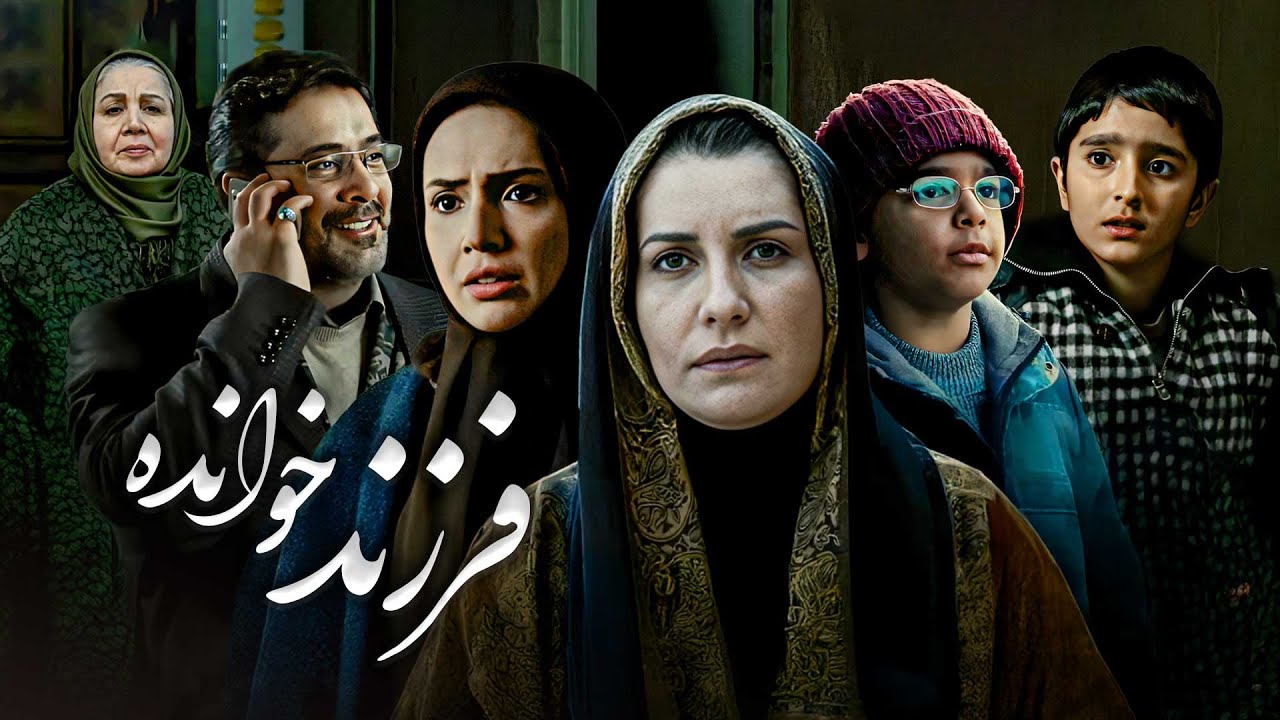 فیلم سینمایی فرزند خوانده با بازی حمیدرضا پگاه و شبنم قلی خانی | Farzand Khandeh - Full Movie