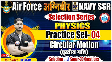 Agniveer Airforce Physics, Circular Motion (वृत्तीय गति ) Physics Practice Set #04, Navy SSR Physics