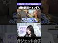 射線管理/バインドA #ガジェット女子 #valorant #ゲーム女子 #切り抜き #pcgaming #valorant女子 #コーチング #shorts #姉弟ヴァロ