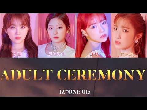 【日本語字幕/カナルビ/歌詞】IZ*ONE 01z(아이즈원 01z)-ADULT CEREMONY(성인식-成人式)