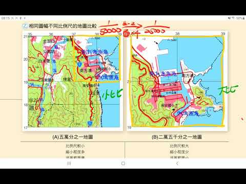 ［洛威地理］大小比例尺地圖