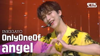 Onlyoneof온리원오브 - Angel Inkio 20200607