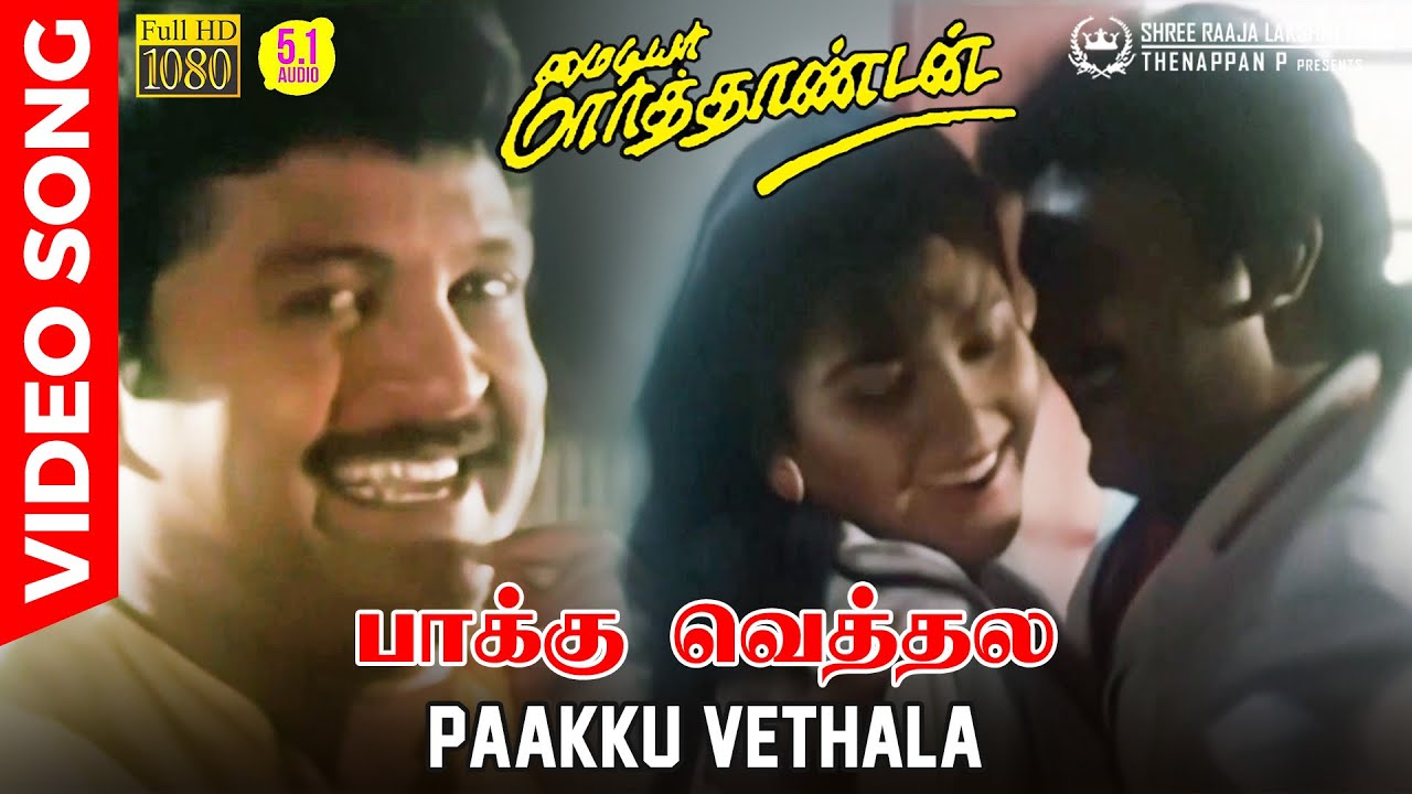 Paakku Vethala Poten Pathala  HD Video Song  51 AUDIO  Prabhu  Khushbu  SPB  Ilaiyaraaja