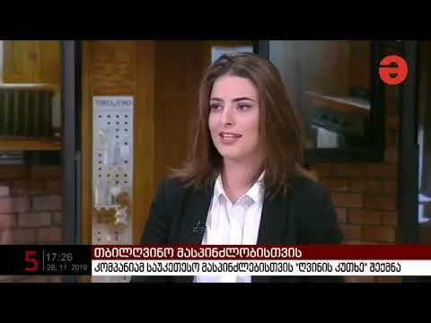 თბილღვინო საუკეთესო მასპინძლებს შეარჩევს