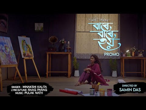 Baare Baare Hoi | Minakshi Kalita | Promo