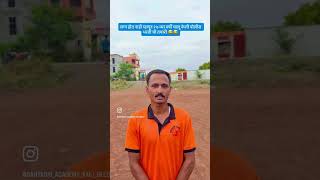 🤣🤣 #viral #trending # #khakhivardi #policeacademy #army