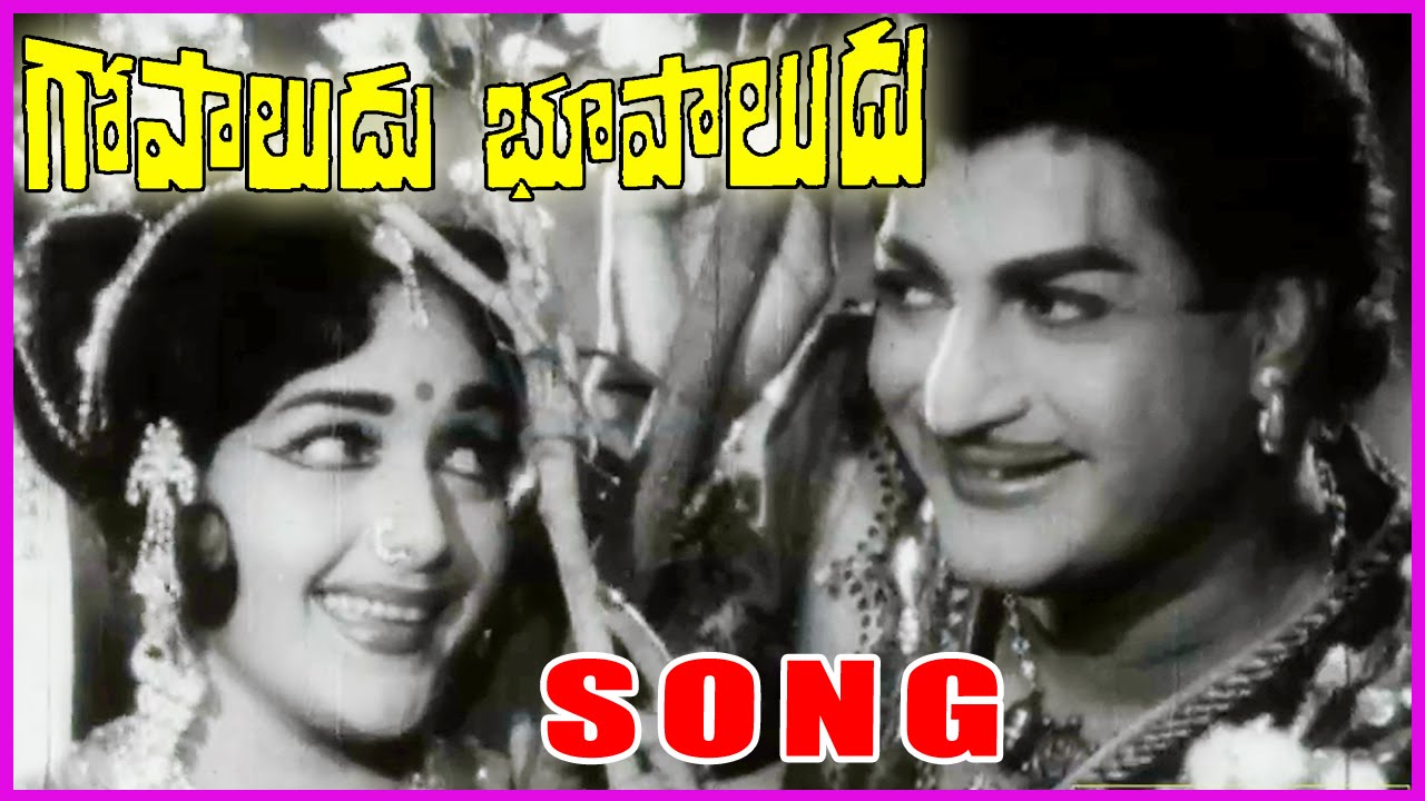 gopaludu bhoopaludu telugu movie songs