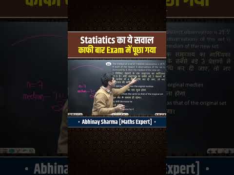 📊 Statistics का ये सवाल कई बार exam में पूछा गया है! 😎🔥 #shorts #viral #AbhinaySharma #cglmains2025