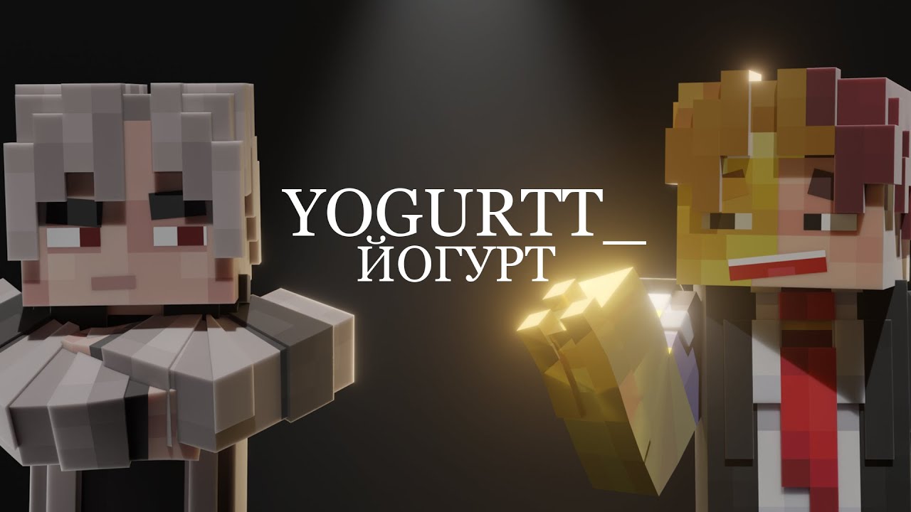 YoguRtt - Про Молочную Продукцию, Бедность и YourStory