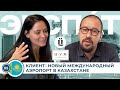 Экс-креативный директор ЦУМа и Универмага &quot;Цветной&quot; о контракте экспата в Казахстане - ЭКСПАТ.