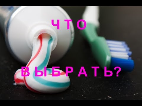 Зубные пасты без фтора. Чем опасен фтор?