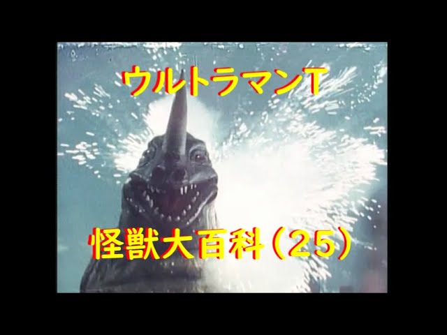 ウルトラマンタロウ 怪獣大百科(21) エレジア、他 - YouTube
