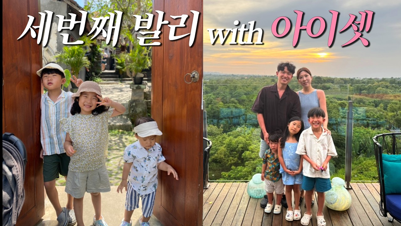 아이셋 발리여행 1탄🌴3번째라 가능한 꿀팁, 사누르 맛집 놀거리 정보