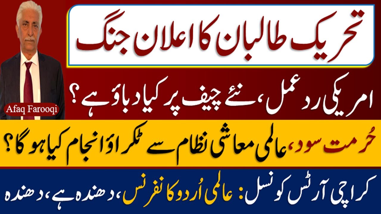 American Demand To The New Army Chief Imran Khan Start Pushing list-of-new-army-ako-ideas