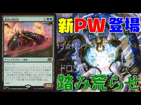 MTG] Stomp with the roaring stalkers! Accelerate your draw with