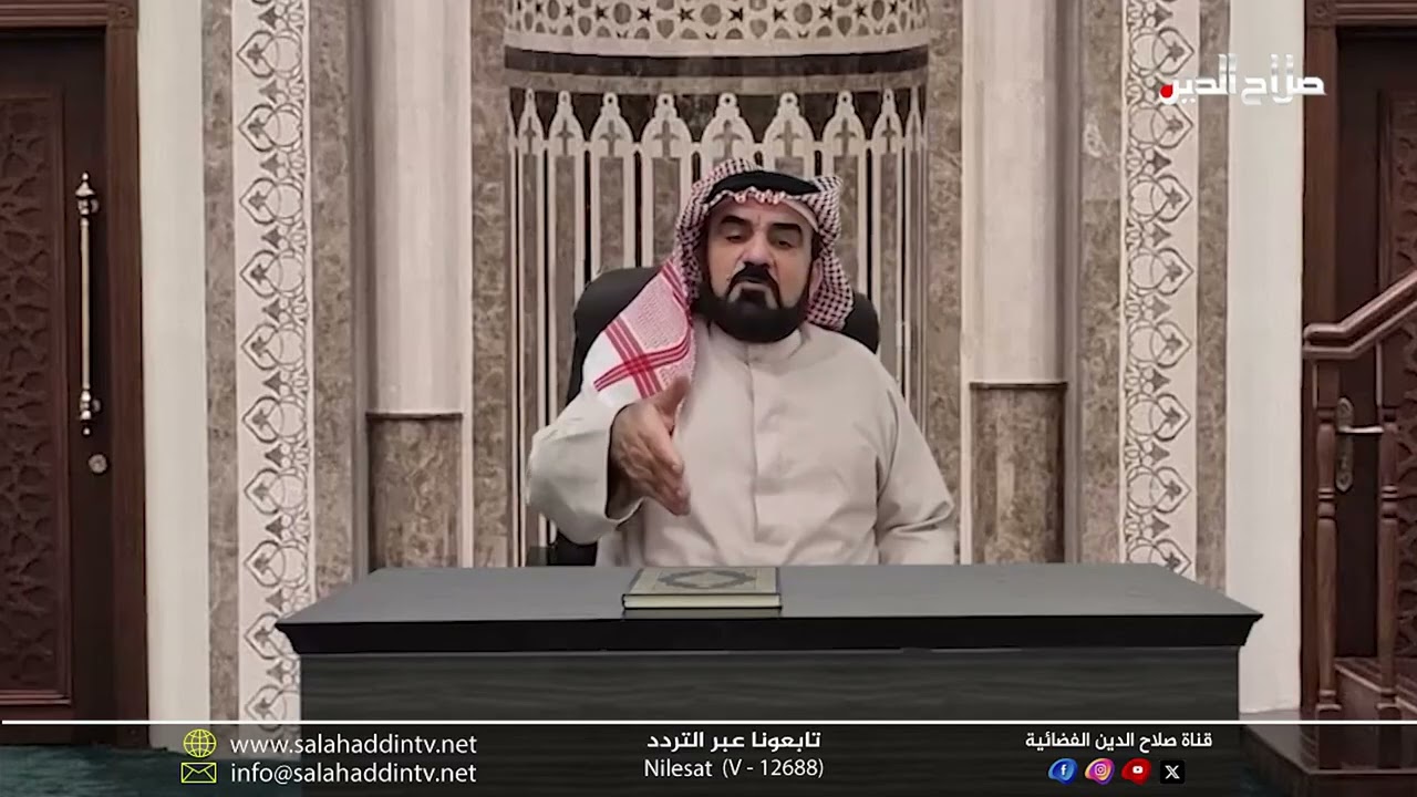 دروس في تفسير القران العظيم مع الدكتور وسام شاكر الدوري - الحلقة السادس عشر