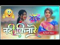 li_नदी_किनारे_मिलत_रही_मनीषा__New_Nagpuri_Bewafa_Song_2026 Singer Anish mahali bewafa nagpuri song k