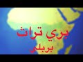 محمد نهار بيري بيي بيربلي