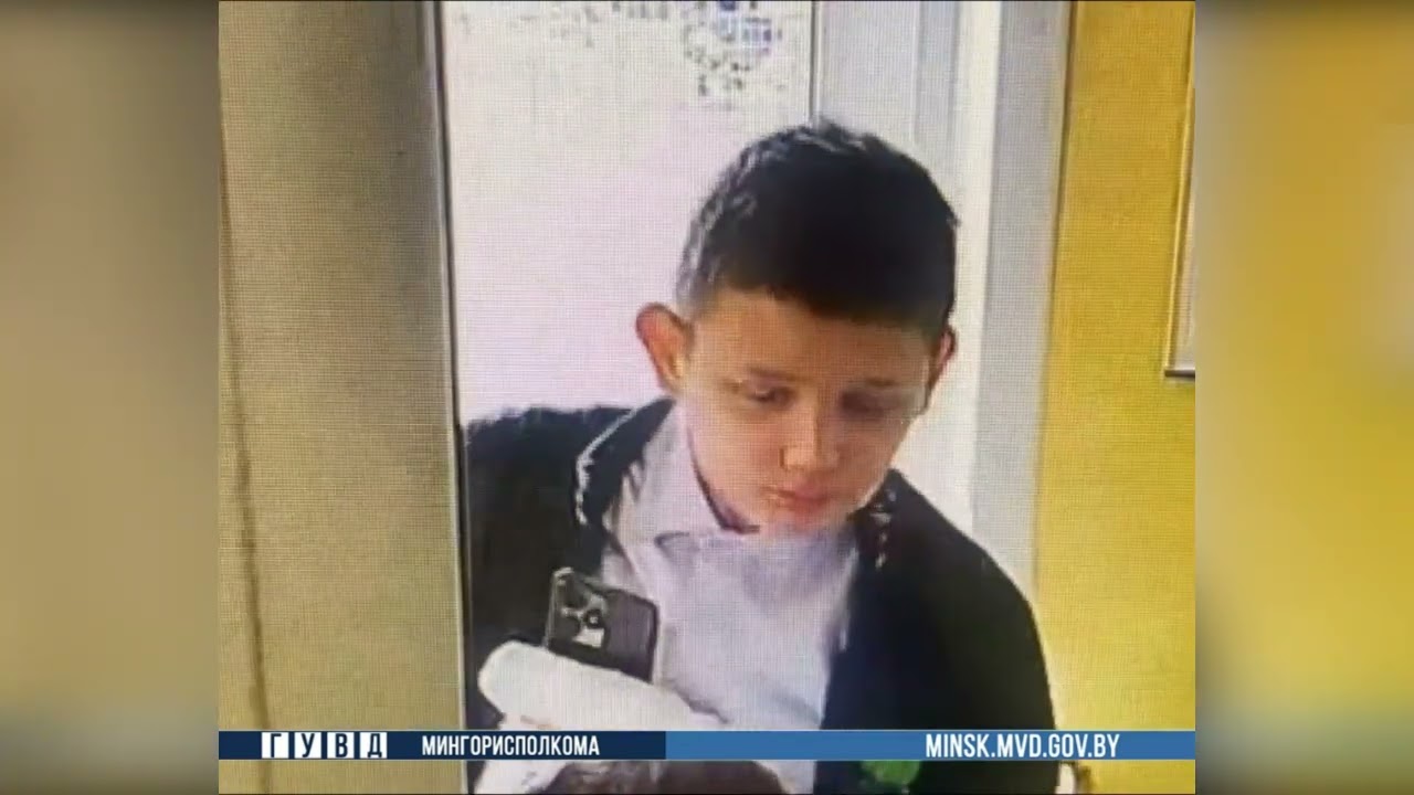 В Минске ищут пропавшего подростка
