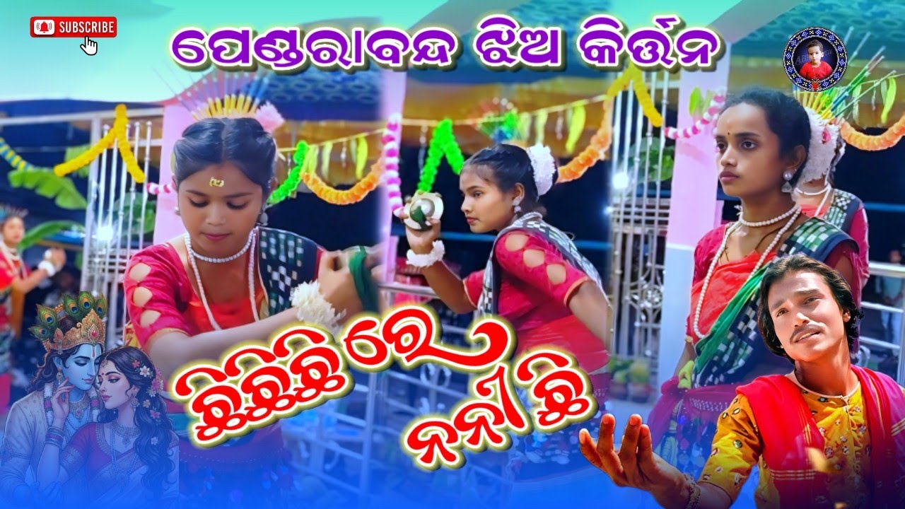 Pendrban Ledis kirtan party 👌ଛିଛିଛିରେ ନନୀ ଛି ସମ୍ବଲପୁରୀ ସୁରେ ମହାମନ୍ତ୍ର 