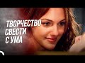 Моя Первая Ночь С Сулейманом