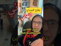الصداع الدكتور ضياء العوضي نظام الطيبات الطيبات دكتور ضياء العوضي الصداع الصداع النصفي صحة