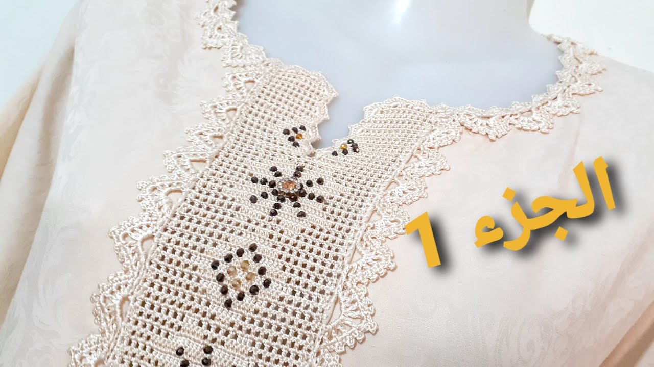 🌹الجزء 2️⃣ من السلسلة التعليمية للجلابة بالكروشي فيلي🌹 التطبيق مباشرة على التوب الجزء1️⃣ للموديل 💯