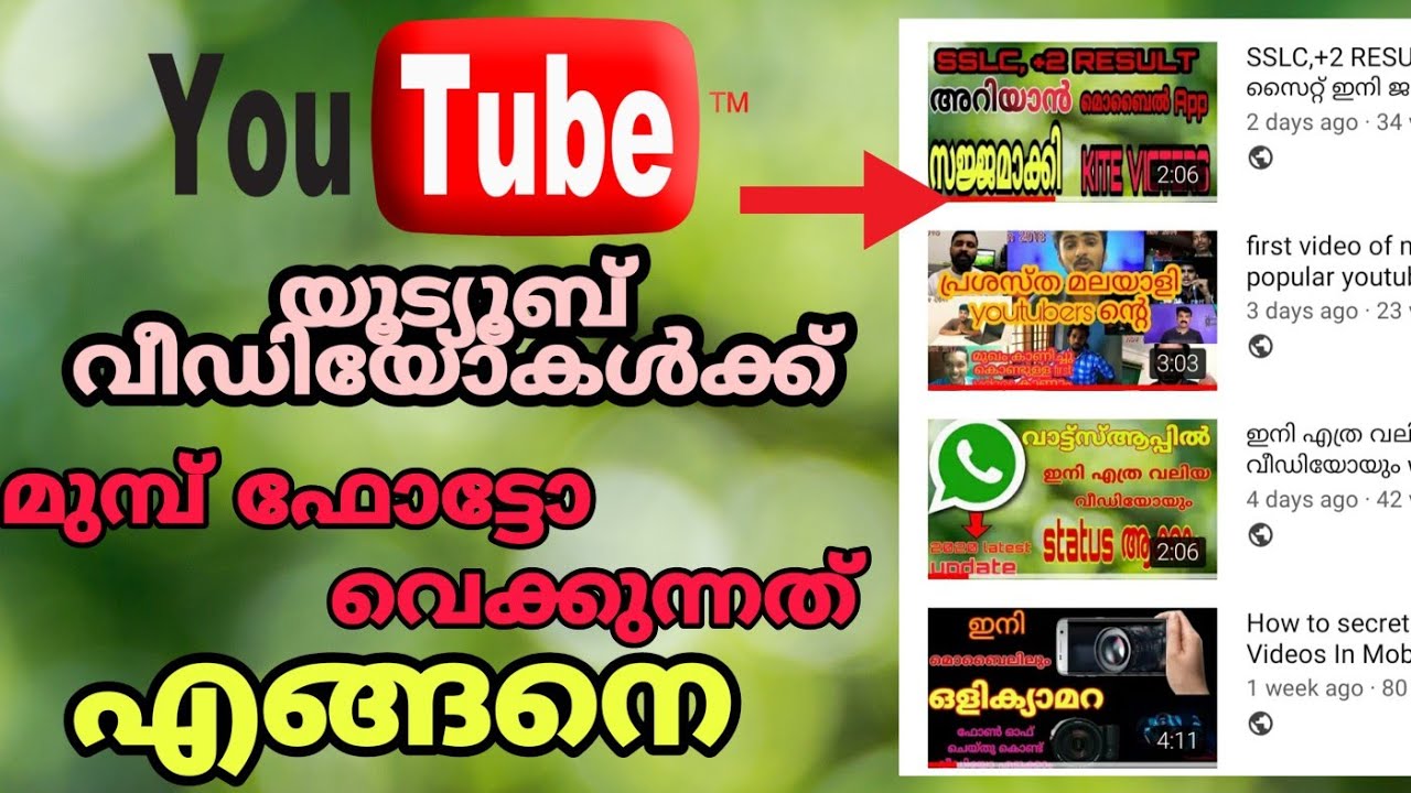 How to set thumbnail for YouTube videos/thumbnail malayalam tutorial/how set photo for videos