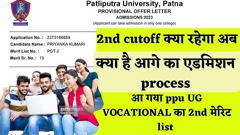 ppu ug vocational first merit list 2023 released|ppu bca,bbm,bsc.it 2nd merit list 2023 cutoff???