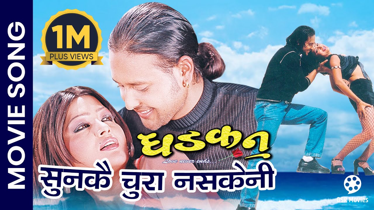 Sunkai Chura Nasakeni || DHADKAN || Nepali Movie Song || Rekha Thapa, Ramit Dhungana || Udit