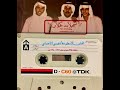مقاطع من حفلة بالاحساء عام ٩٧ ١٣٩٨ هـ للاسطوره الفنان عيسى الاحسائي اول نشر لها واول ظهور انظرالوصف مقاطع من حفلة بالاحساء عام ٩٧ ١٣٩٨ هـ للاسطوره الفنان عيسى الاحسائي اول نشر لها واول ظهور انظرالوصف