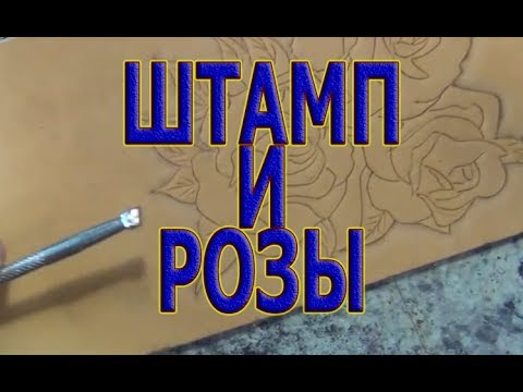 12 Штамп розы. Меняем инструмент и обрабатываем рисунок. Будет объём!