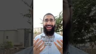 בחירה נכונה בדקה וחצי - הרב שריאל ויצמן מאמן ומלווה זוגות