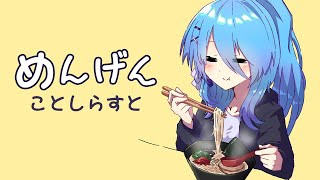 メン限】今年ラスト！素直な気持ちで💭【初見歓迎】【ユノ・ミハナダ
