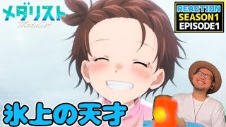 メダリスト 同時視聴