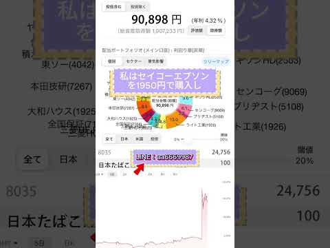 アメリカ利下げで円高加速？日本企業への影響を徹底分析 #株式投資 #為替 #利下げ