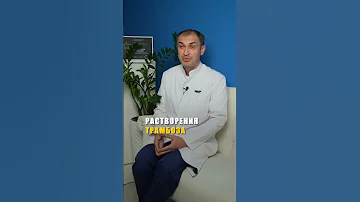 Анализы при варикозе. Флеболог Москва.