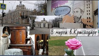 За 5 лет жизни на Кубани впервые побывали в Краснодаре