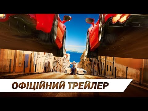 Таксі 5 | Офіційний український трейлер #2 | HD