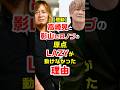 【感動】高崎晃と影山ヒロノブの原点 LAZYが動けなかった理由 #高崎晃 #影山ヒロノブ #lazy