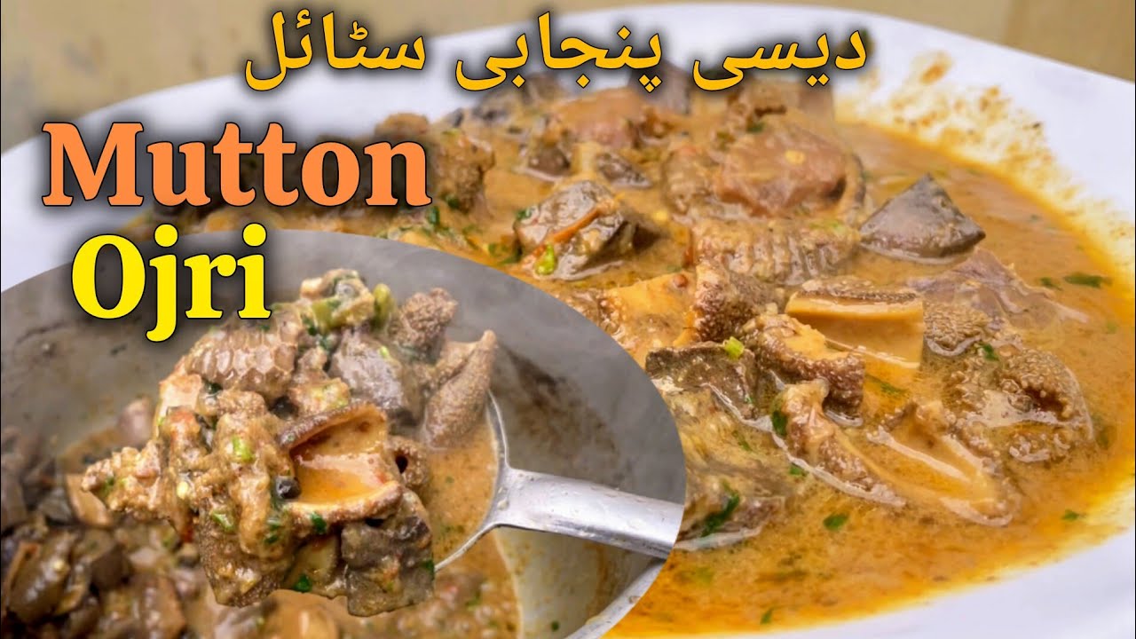 Desi Punjabi Style Mutton Ojri Recipe | دیسی پنجابی سٹائل اوجڑی | Traditional Mutton Tripe Curry