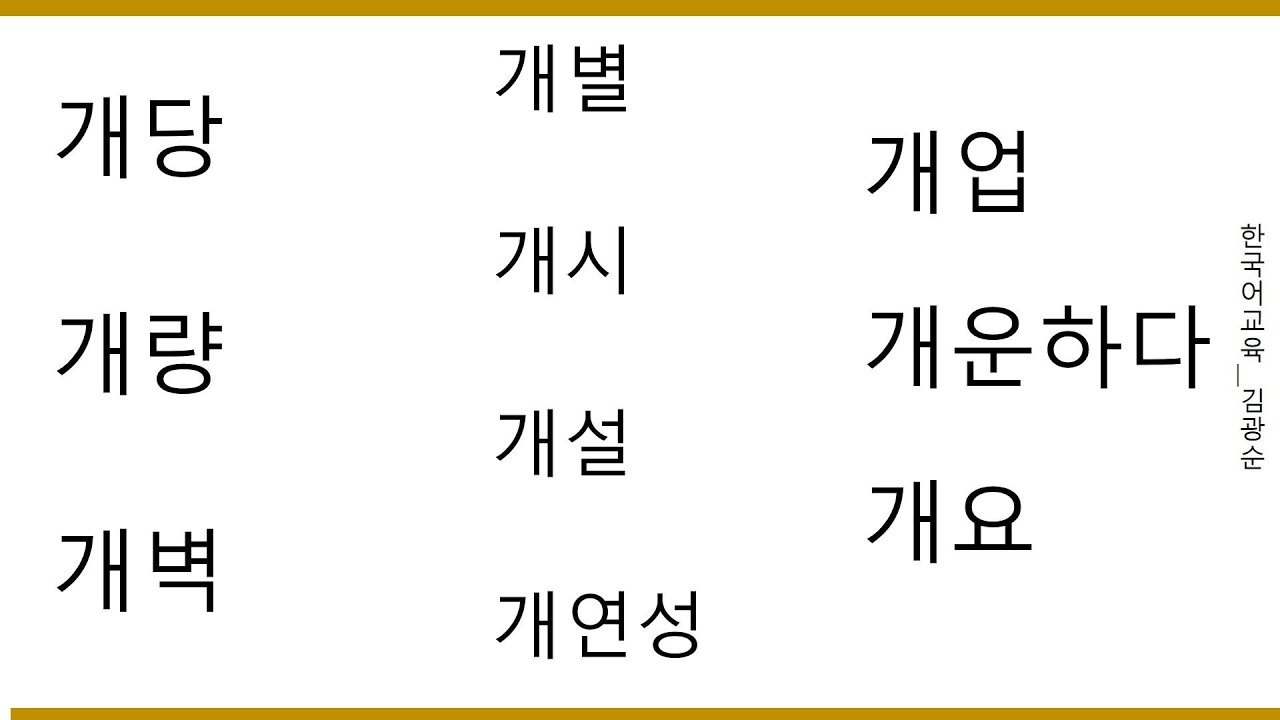 [#고급단어] 고급어휘 0622. #고급어휘