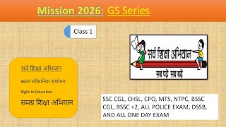 RTE Act 2009, SSA &amp; 86th Constitutional Amendment | Target All Government Exams | Class 1