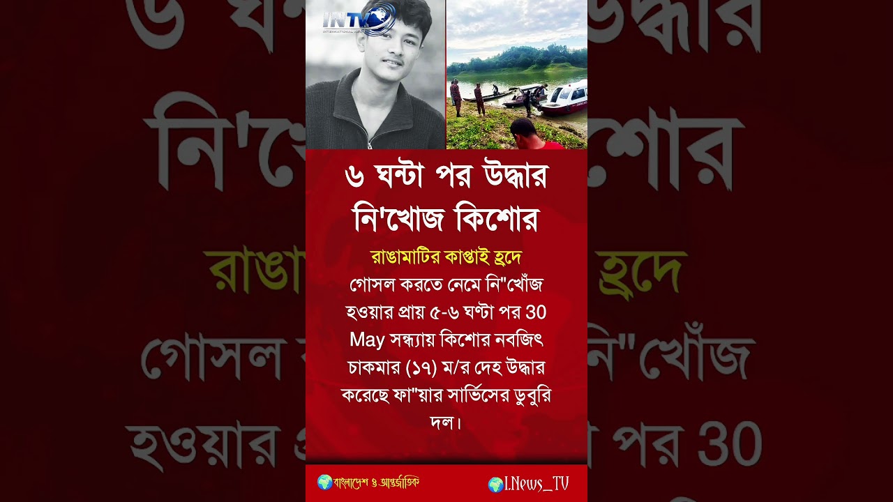 ৬ ঘন্টা ওর উ"দ্ধার😱,[motivation] #shorts #banglamotivation #reallifemotivation #relationshipadvice