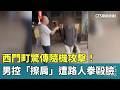 重大事件與犯罪